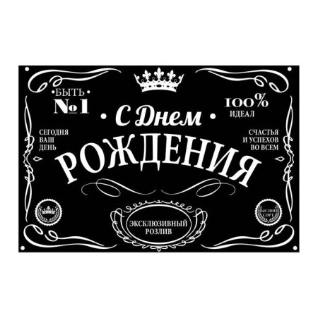 Этикетка на бутылку