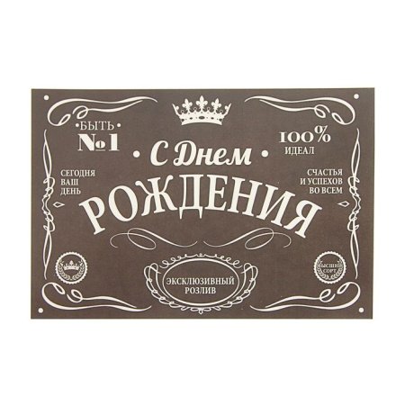 Этикетка на бутылку