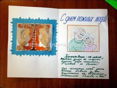 Открытка бабушке и дедушке своими руками
