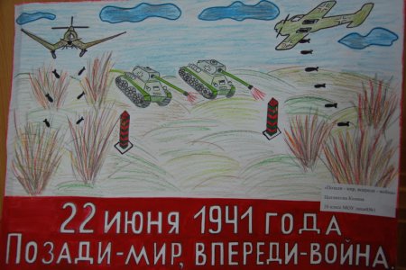 Рисунки к 22 июня день памяти и скорби для детей