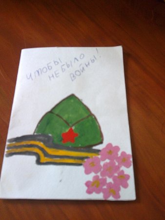 Аппликация день памяти и скорби