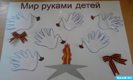 Аппликация день памяти и скорби