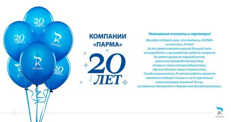 С днем рождения