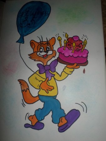 Кот Леопольд с тортиком