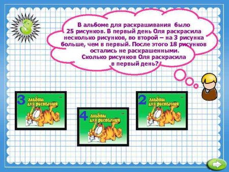 В альбоме для раскрашивания было