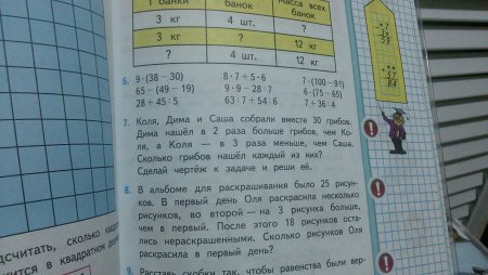 Задача в альбоме для раскрашивания