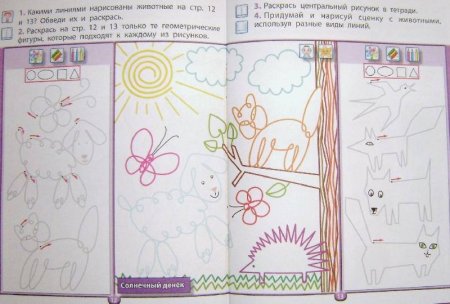 Альбом для раскрашивания