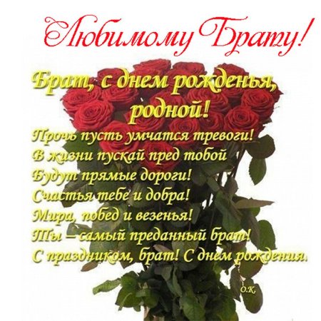 Рисунок на др брату