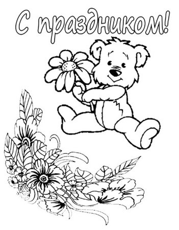 Рассказка с днем матери