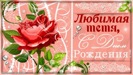 С днём ангела Елена