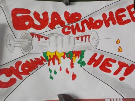 День борьбы со СПИДОМ 2019