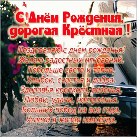 С днём рождения коёстнгй