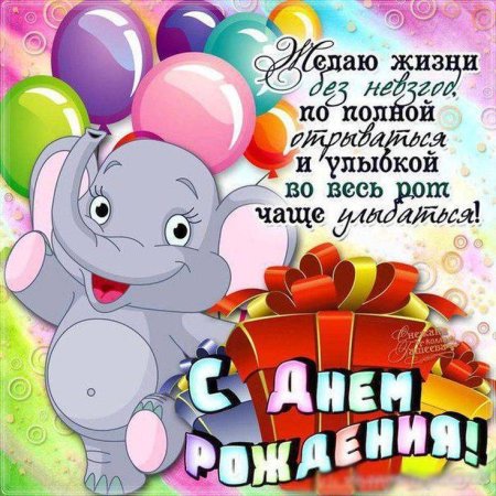 Поздравления с днём рождения крестнику