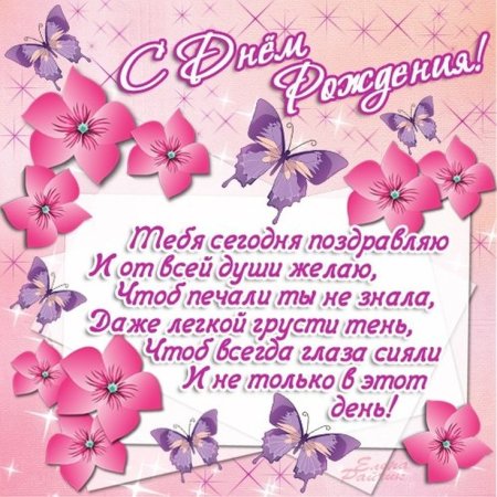 Поздравления с днём рождения крестнице