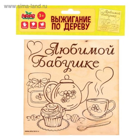 Выжигание по дереву для бабушки