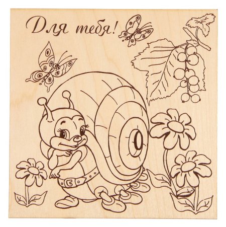 Что выжечь на день рождение