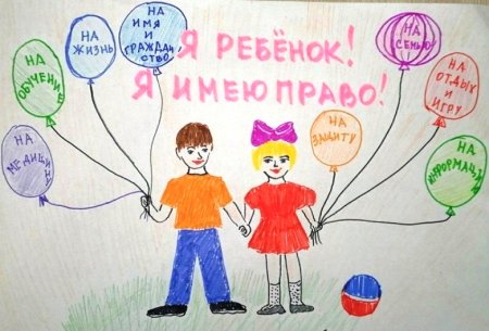 Правовая помощь детям рисунки