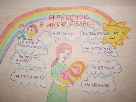 День правовой помощи рисунок