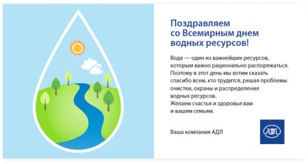 Всемирный день воды рисунок