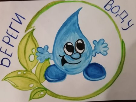 Всемирный день воды