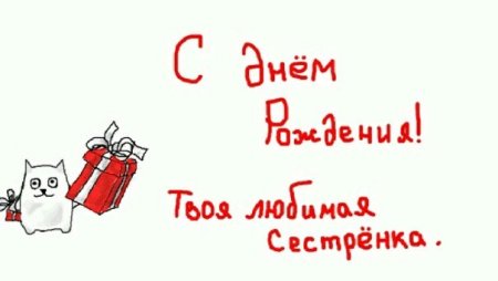 Рисунок старшему брату на день рождения