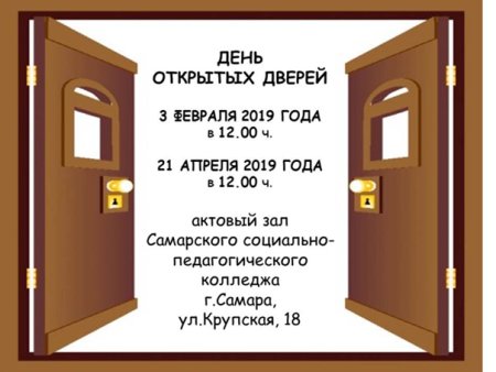 Презентация о школе на день открытых дверей