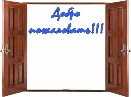 Открытые двери школы