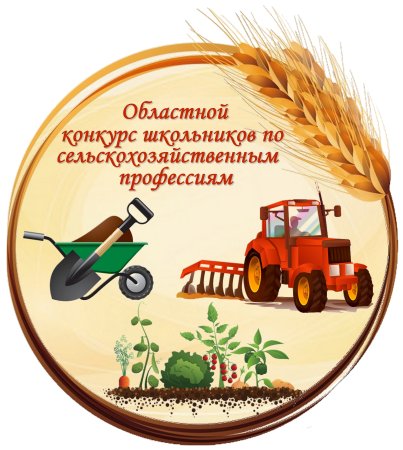 Профессии сельского хозяйства