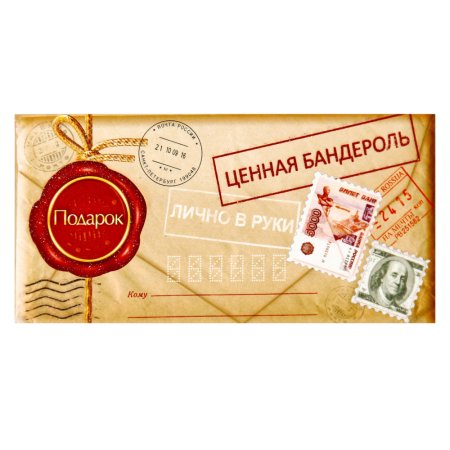 Конверт для денег прикольный