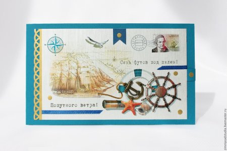 Конверт для денег на путешествие