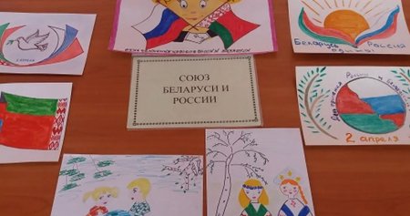 Рисунки на день единения Беларуси и России