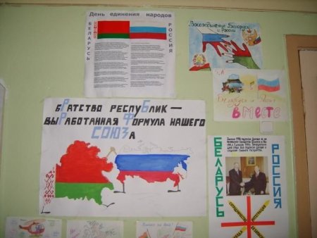 День единения народов Беларуси и России рисунок