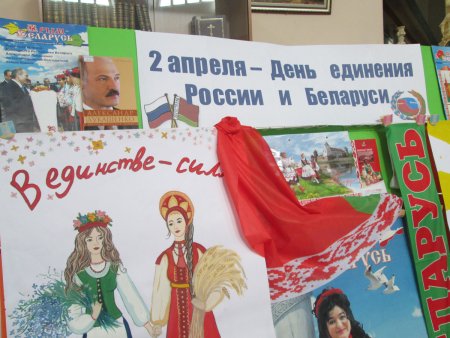 Две сестры Беларусь и Россия