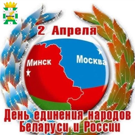 День единения народов