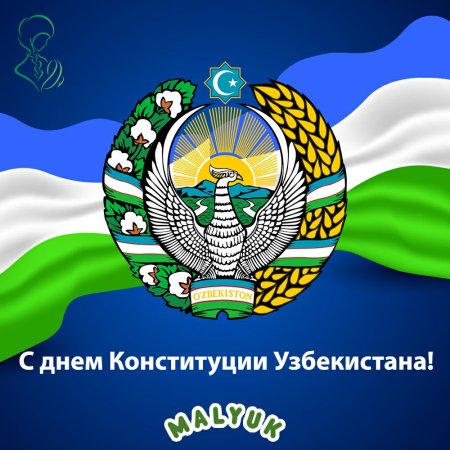 День Конституции Узбекистана