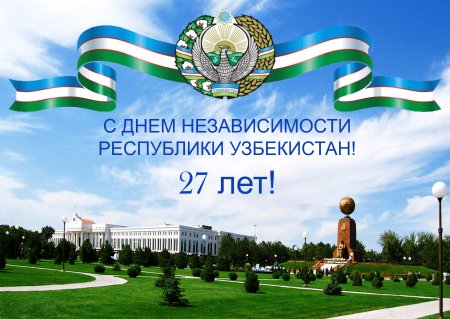 С днем констипации Узб