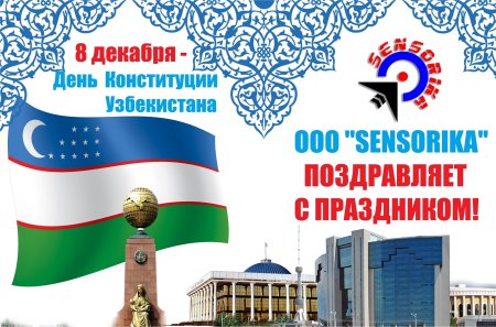 Рисунок ко Дню Конституции