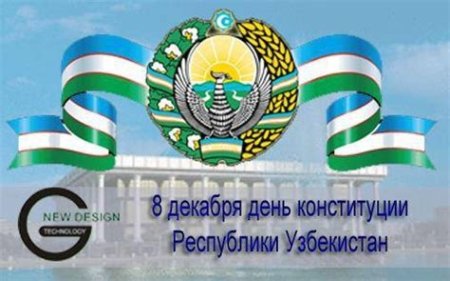 Конституция Республики Узбекистан