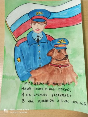 Рисунок ко Дню полиции