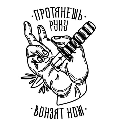 Тату андеграунд