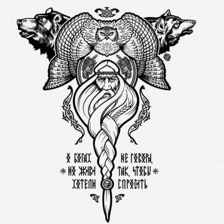 Славянский Бог Велес эскиз