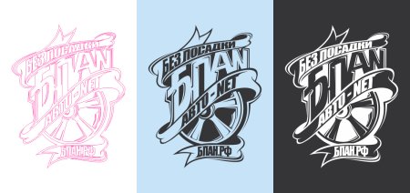 БПАН логотип