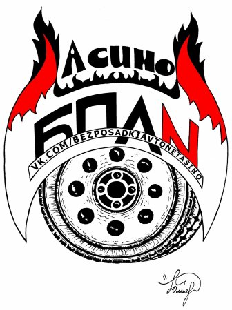 БПАН логотип