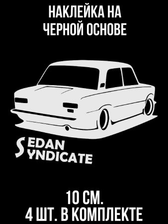 Наклейки на авто ВАЗ