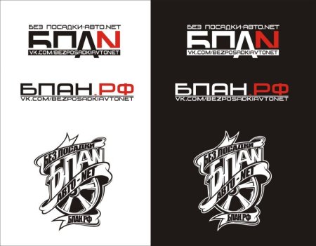 БПАН надпись