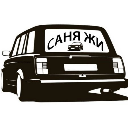 Боевая классика ВАЗ 2107 наклейка