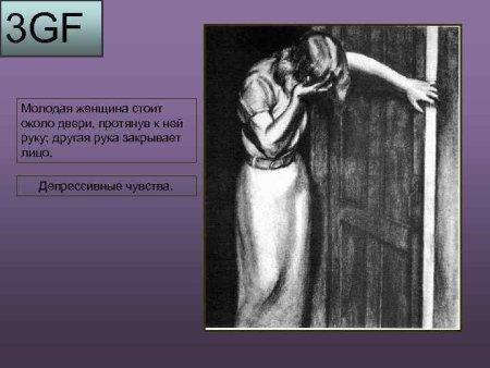 Тематический апперцепционный тест (тат)