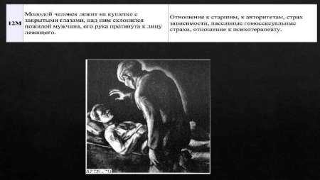 Тат Мюррея и Морган