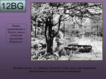 Тат Генри Мюррей