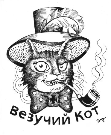 Кот наколка тюремная